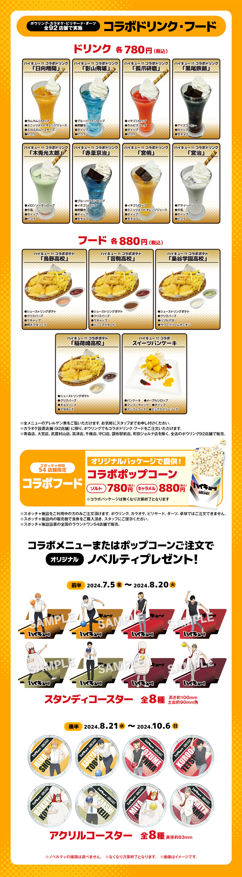 ハイキュー!! グッズ&情報 on X: 