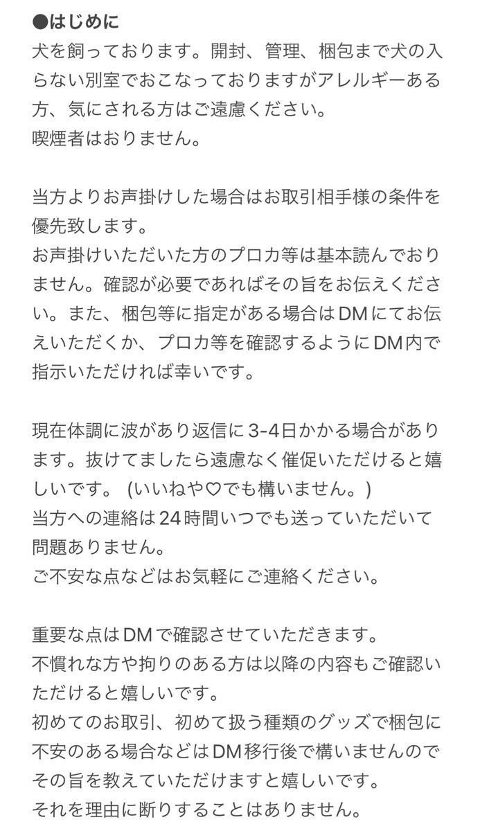 um4581023's tweet photo. @no_tl お取引についての固定ツイート https://t.co/1Ba8VnnhCW