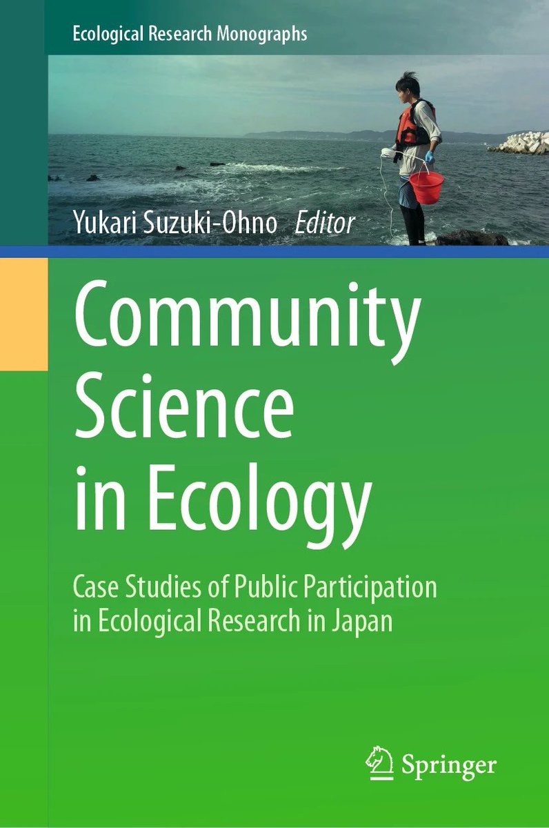 [新刊] 大野ゆかり先生（東北大学）編の英文書籍 Community Science in Ecologyが出版されました。https://t ...