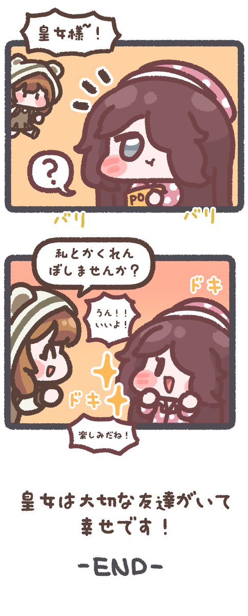 一方、[さ いしせ]では... #9-2