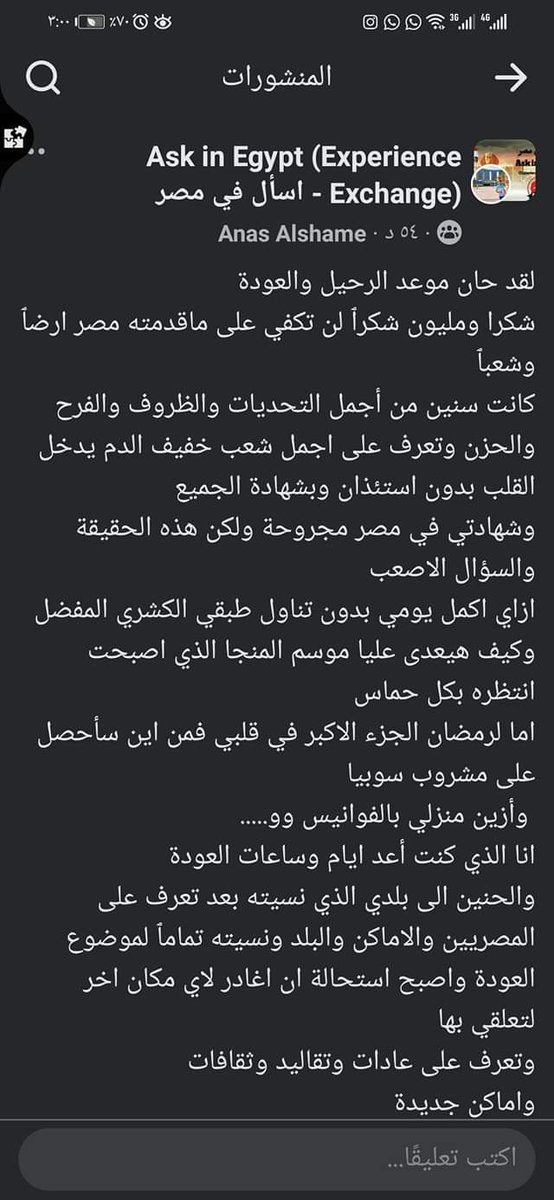 egypt1431's tweet photo. بلدكم أولي بيكم الحمد لله الحرب خلصت سوريا اولي بمجهودكم ترفعوا اقتصادها وتعمروها لان مصر للمصريين 
#ترحيل_جميع_اللاجئين_مطلب_شعبي #ترحيل_السوريين_من_مصر #ترحيل_السودانيين_امن_قومي https://t.co/8A3y90vRX3