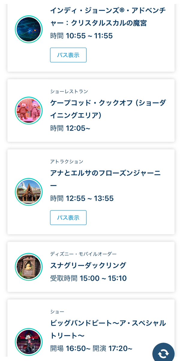 ディズニーシー スタンバイパス状況
7/4本日 7:00整列→8:30入園

ファンタジースプリングスの熱気もかなり落ち着いてきた様子。

アナ雪この時間帯で取れました！

全体的に効率的に回れそうで嬉しい。