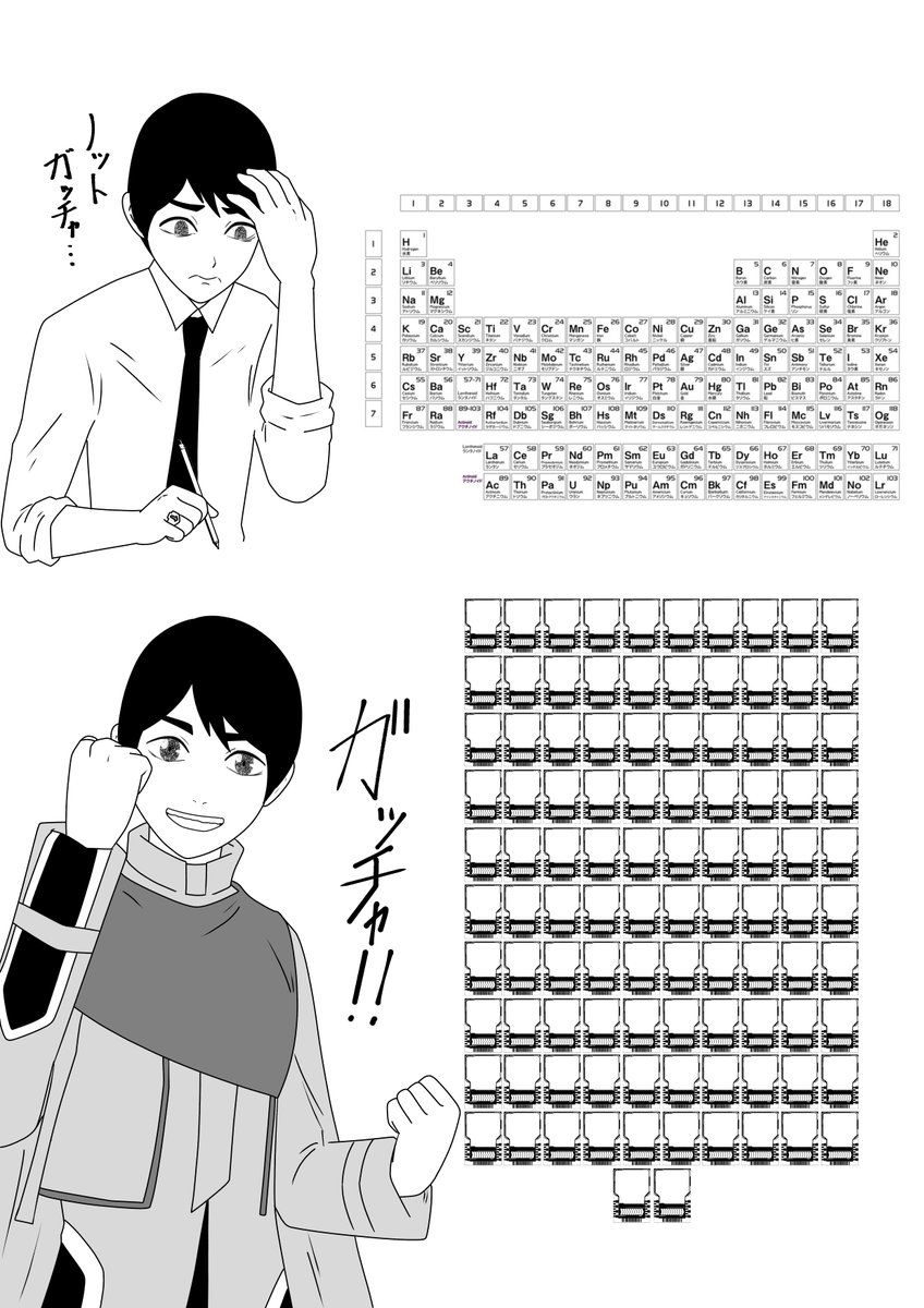 元素記号は暗記できないけど ケミーは全部名前が言える宝太郎の図