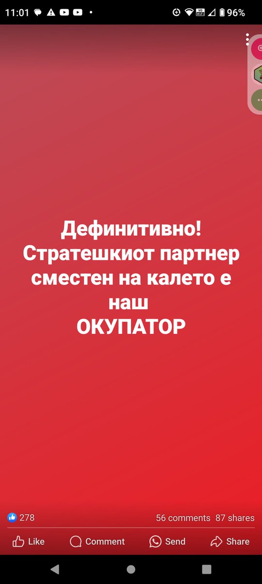 Се додека САТАНАТА е на калето Македонија нема да е биде  нит пак нешто ќе функционира нормално