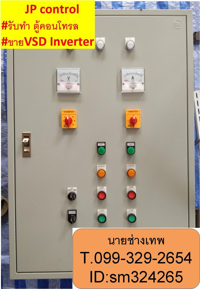 chingee58's tweet image. ฟรี....ปรึกษาระบบไฟฟ้า  รับออกแบบ สร้างตู้คอนโทรลไฟฟ้าต่างอๆ เช่น ระบบบำบัดอากาศเสีย ,ระบบการทำปั้มน้ำต่างๆ ,ระบบประหยัดพลังงานด้วยVSD Inverter เป็นต้น โทร. 0993292654
