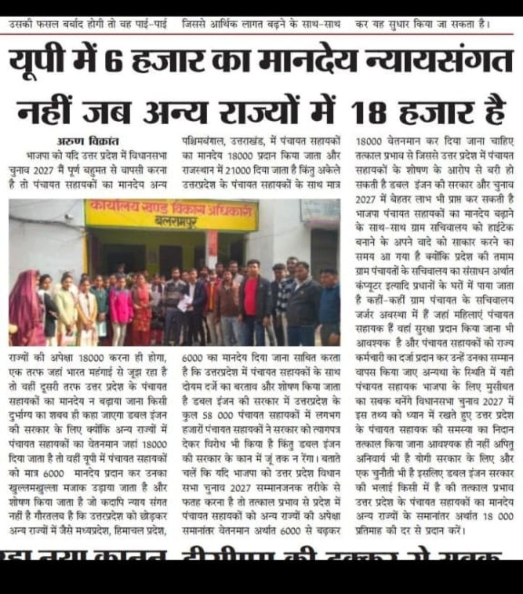 'वक्त' और 'हालात' के मारे!
"पंचायत सहायक" हमारे ! !

#पंचायत_सहायकों_के_साथ_न्याय_करो