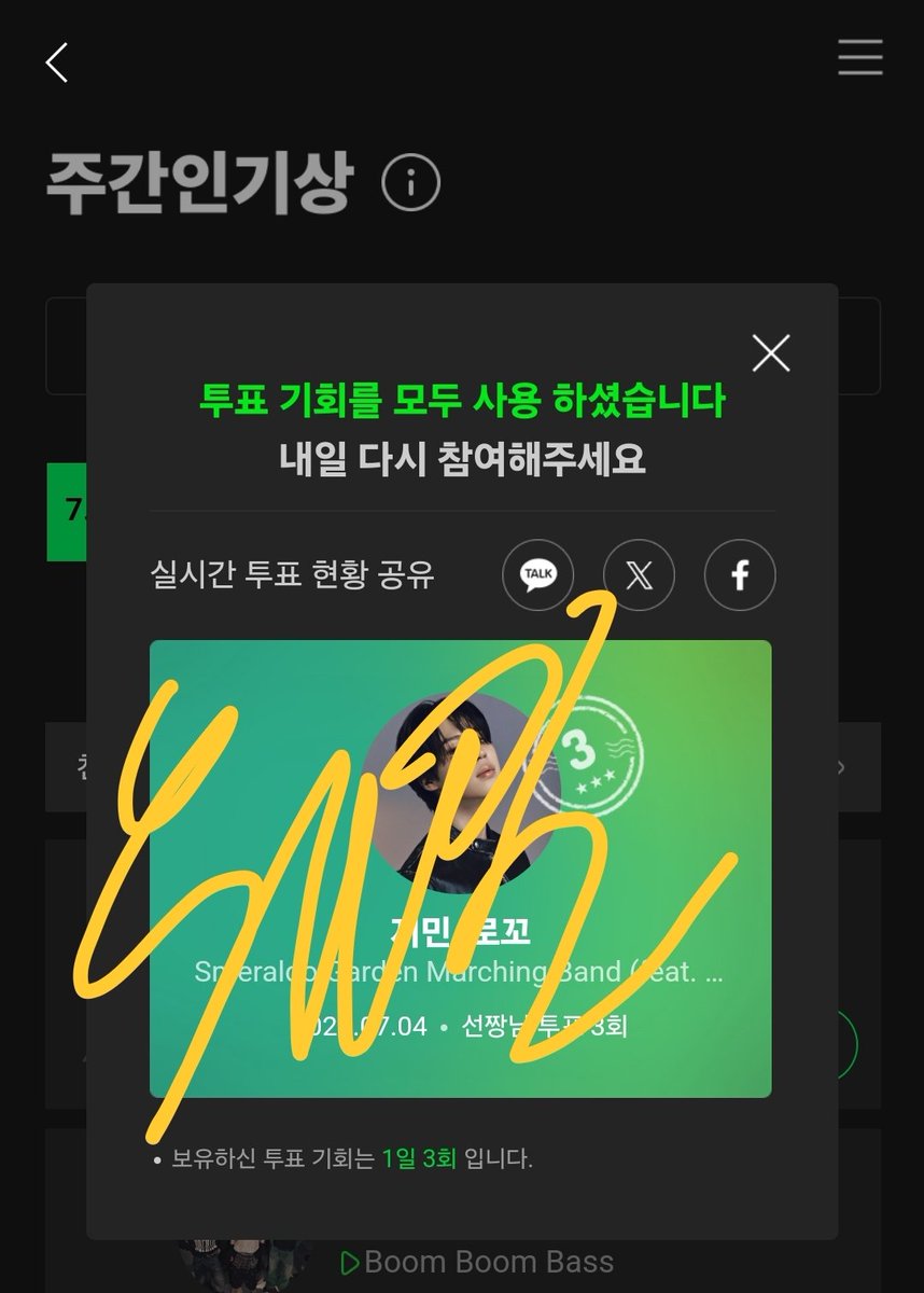 주간인기상 투표~