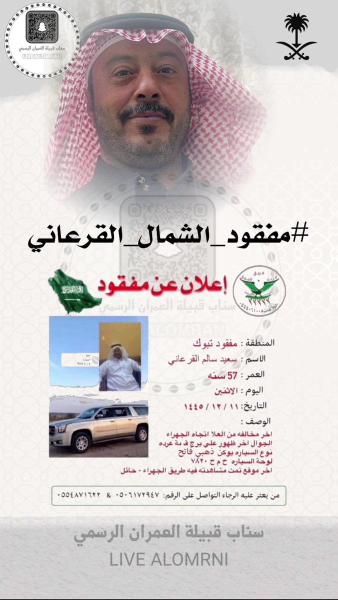 سناب العمران الرسمي tweet media