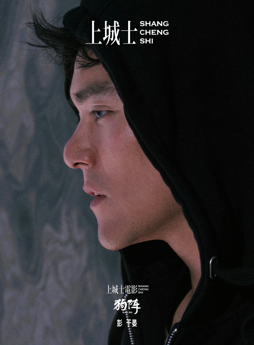 erinaaaah's tweet photo. Brooding Eddie Peng is a work of art 🩶

#eddiepeng #彭于晏 https://t.co/C9amJrs5sX
