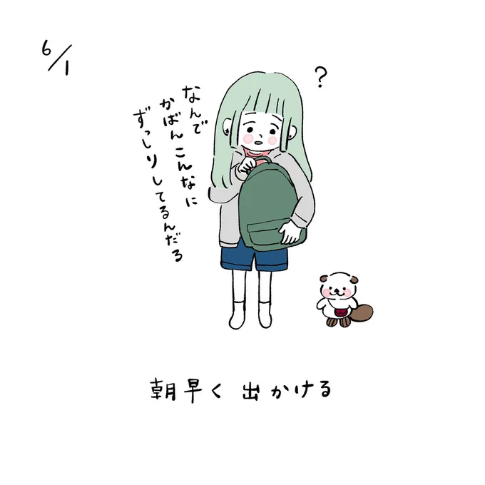 #みみーた 