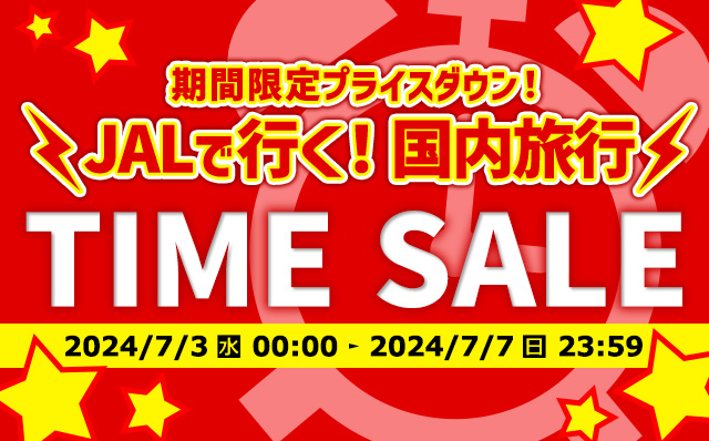 his_hij's tweet photo. ⏰️JALタイムセール開催中⏰️7/7(日)まで❗️

今だけのお得な国内旅行をご用意しました♪
ご予約はお早めに💨

▼セール会場はこちら
中国地区➡https://t.co/MBKTLnkxEu

四国地区➡https://t.co/Qwg2r9v8hw

#HIS　#国内旅行 https://t.co/gb4z1tekfD