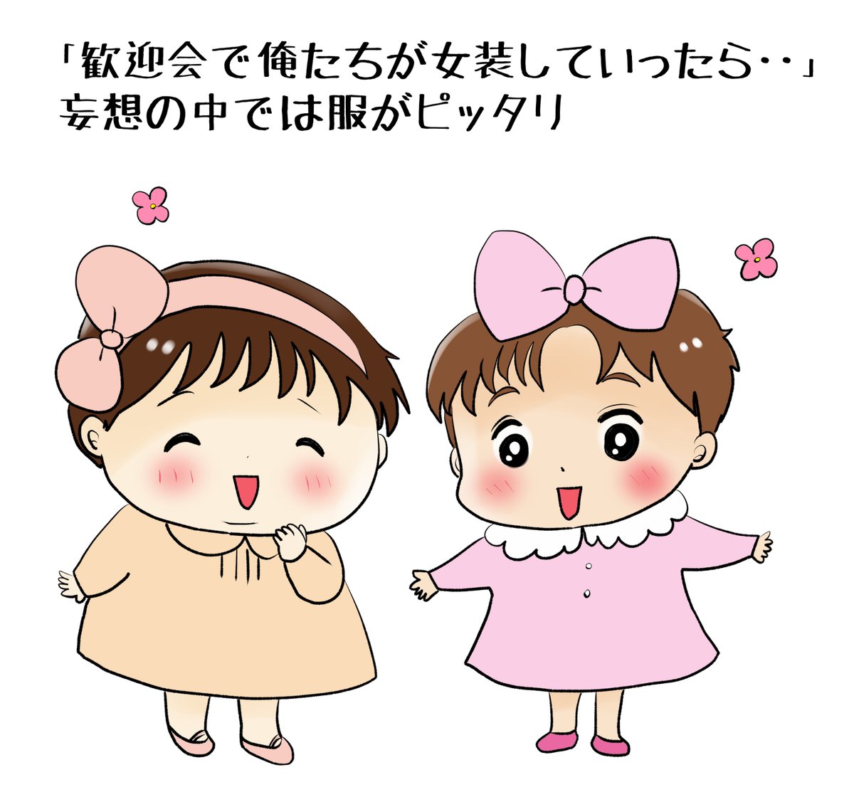 昔のイラスト紹介  素材「ちびモブ会社員」12              「米田さんちに訪問」編61                      #イラストAC