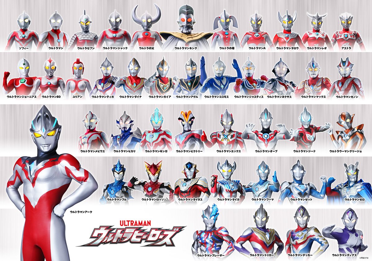 ウルトラマンキャラクター ポスター ウルトラマンアーク までのウルトラヒーローが勢ぞろいしたお風呂