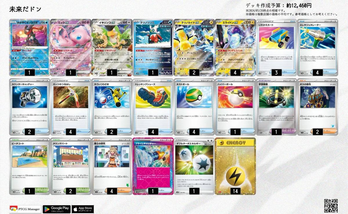 pokoja_bbb's tweet photo. 思いつきで作ったデッキ
どれも組んでない

#ポケカ
#ポケモンカード https://t.co/T5R92kqSCG