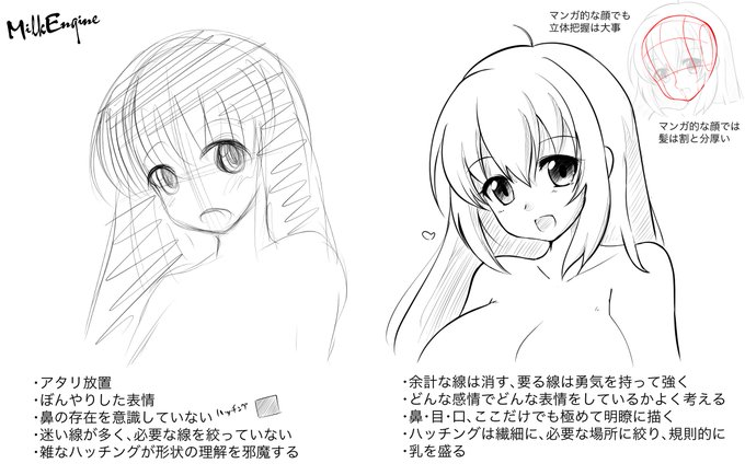 絵には確かに練習の積み重ねが重要な部分もあるが、たぶんこの辺は実践すると秒で見ごたえのない典型的素人絵から脱せるやつ 