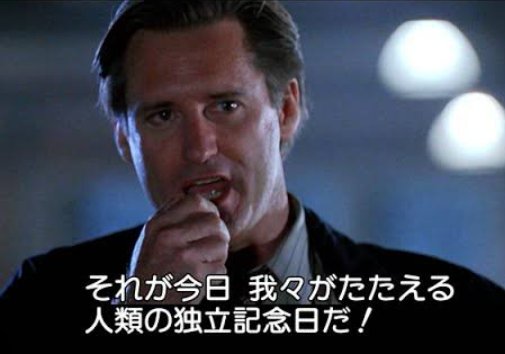 インディペンデンスデイ インデペンデンス・デイ｜映画/ブルーレイ・DVD・デジタル配信