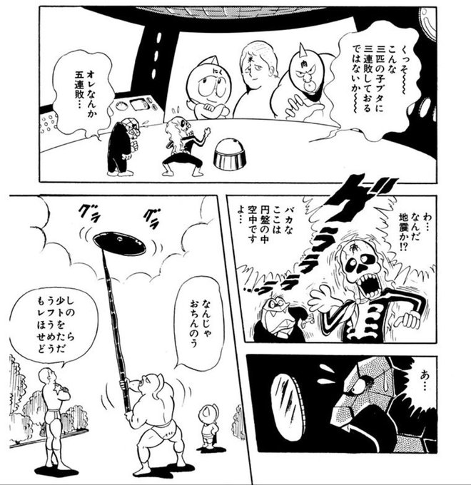 キン肉マン0話で映像化されてて欲しいとこ、テリーも一緒になってキン骨マンのUFOにちょっかい出すとこ 