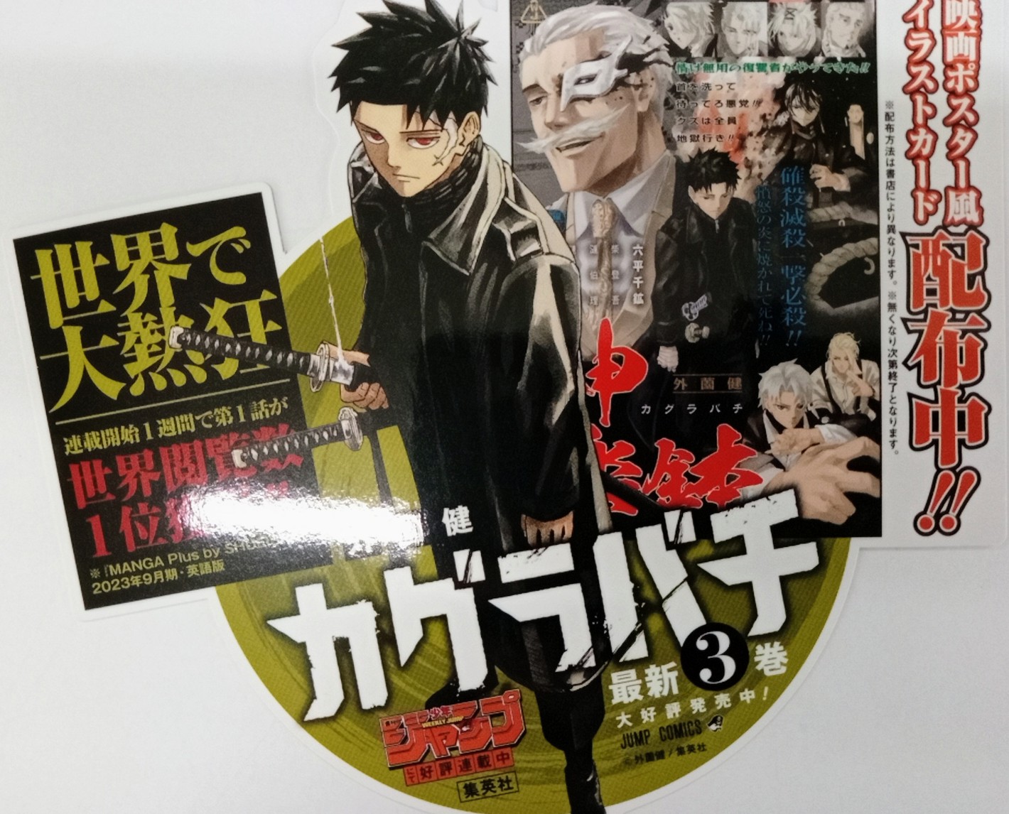 文真堂書店小出店 on X: 