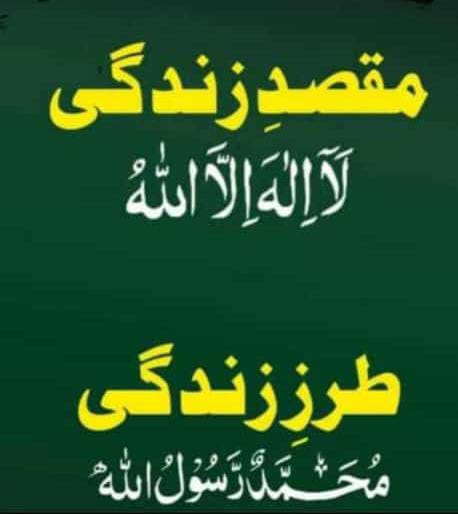 MsarwarGujjar's tweet photo. https://t.co/6hvOJE7VDt