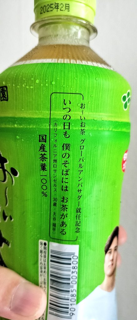 コンビニ行ったら
オオタニサンバージョン売ってたよ〜😆