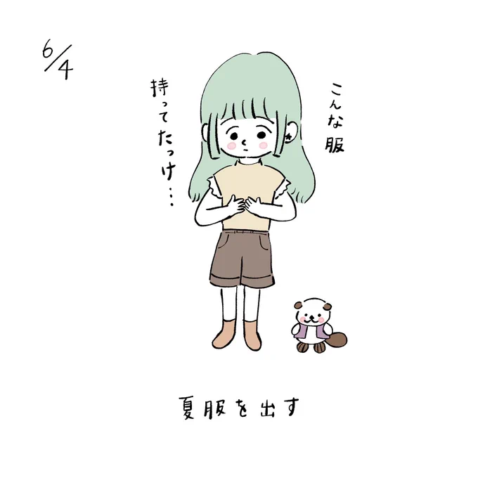 #みみーた
