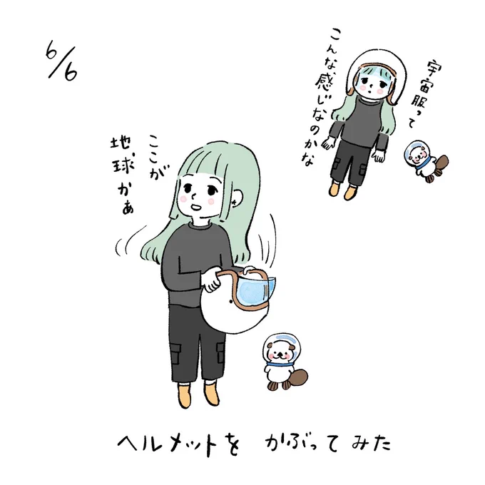 #みみーた