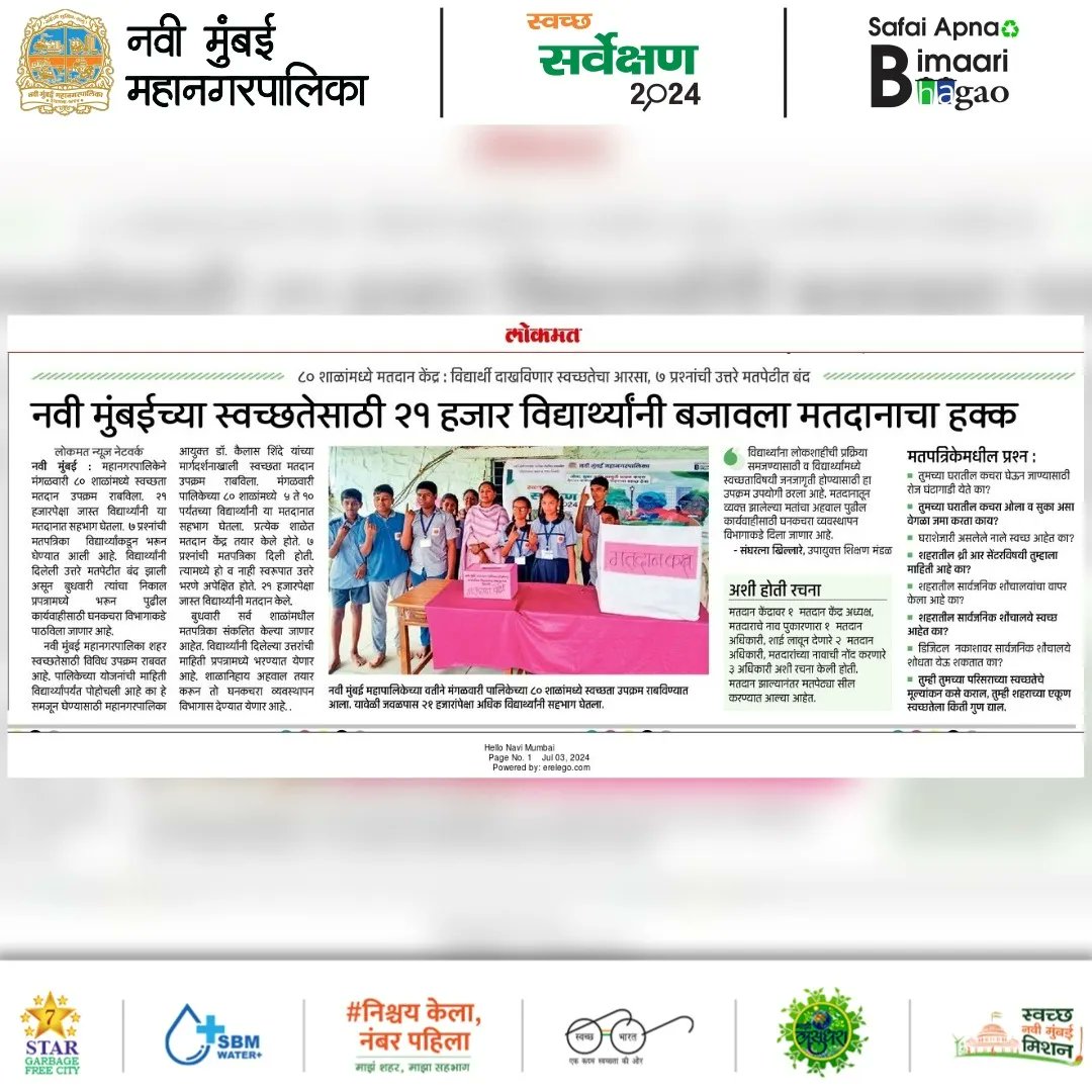 Navi Mumbai Municipal Corporation tweet media