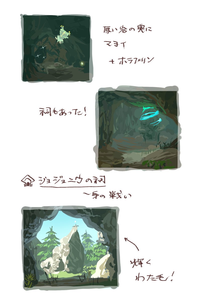 228/ラネール湿原 イイ感じに描けた、マヨイチャンのおしり。  #TotKnotebyOyu