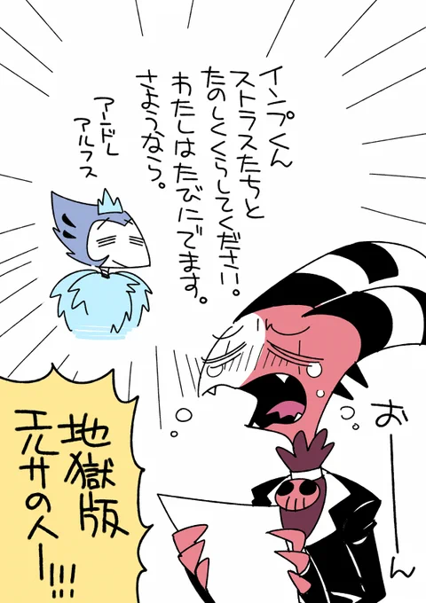 泣いた赤鬼みたいな話になっちゃったらどうしよう(朝から兄の身を案じ続けている人間が見ている幻覚) 