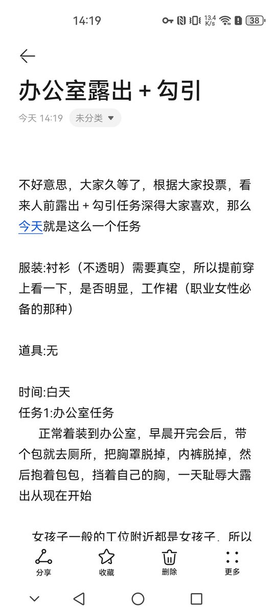 chuxia5230's tweet photo. 办公室的任务太难了，但是也是比较刺激的，如果觉得难，请主动放弃，待会爸爸再给大家一个比较简单的 https://t.co/A0e5A3cL1t