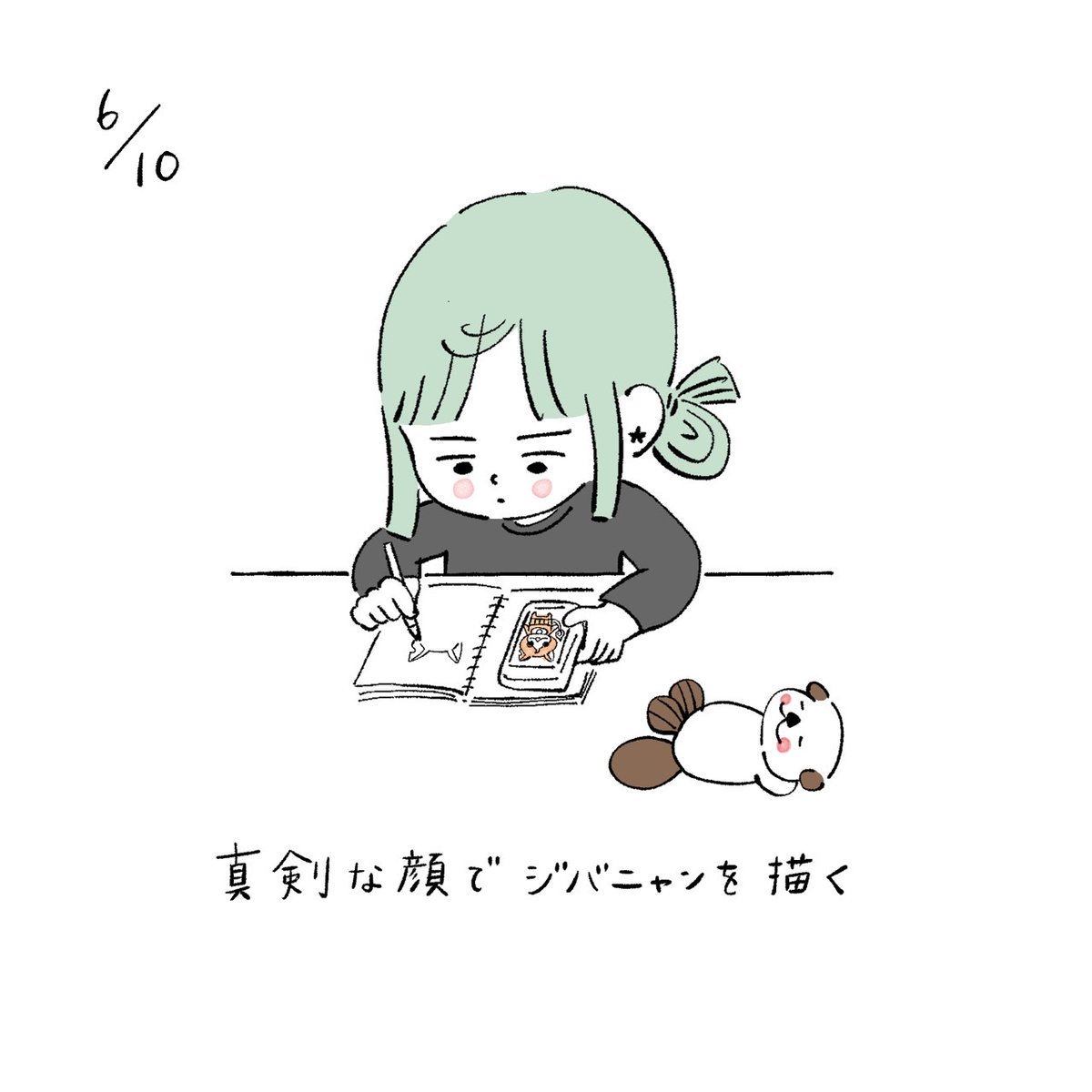ジバニャン - Search / X