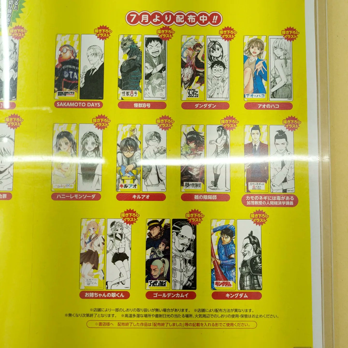宮脇書店特典 2024/07 | イベント&フェア | 本なら何でもそろう 宮脇書店