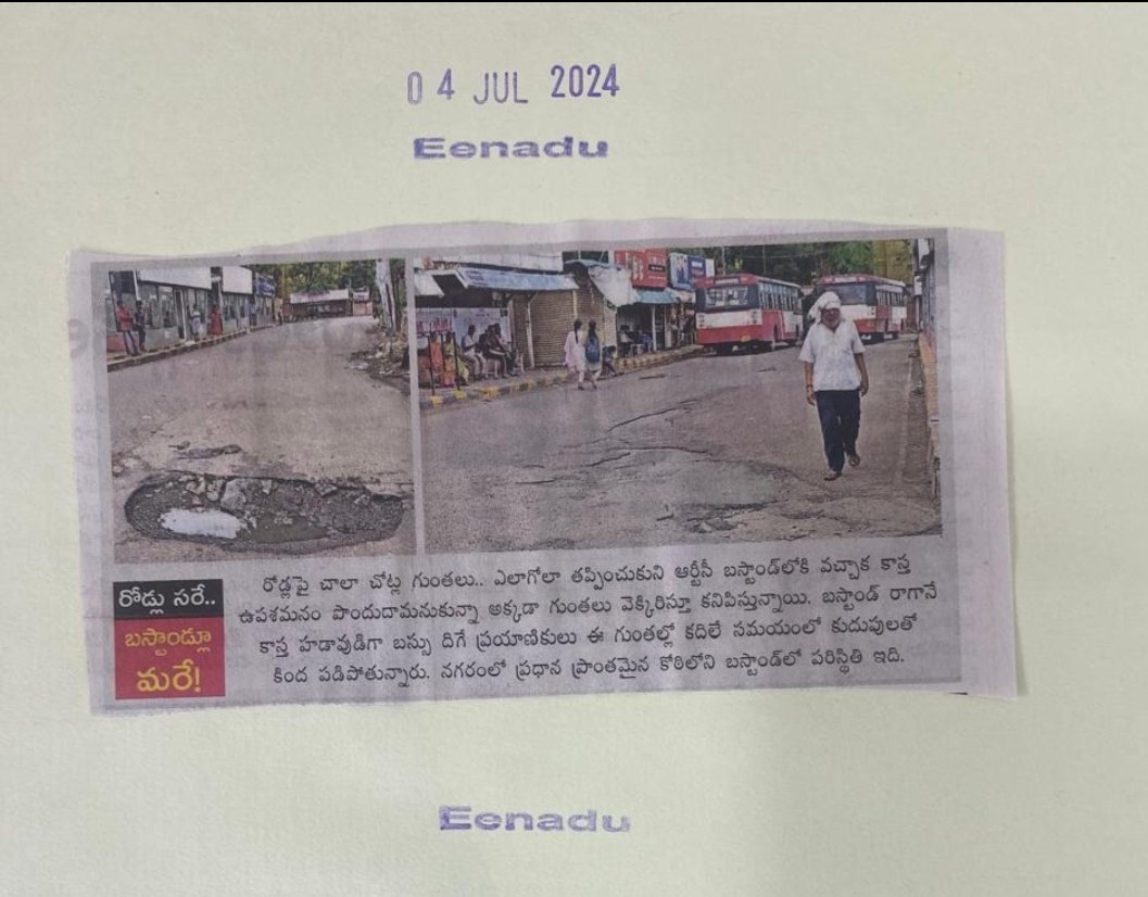EJambagh's tweet photo. Sir article published in @Eenadu_Newspapr  telugu daily newspaper regarding potholes in koti bustop has been informed and requested to the concern @tgsrtc  at RTC bustand to rectify soon as it causing inconvenience to the buses and passengers.@CommissionrGHMC @GHMCOnline https://t.co/8rhQiPThRY