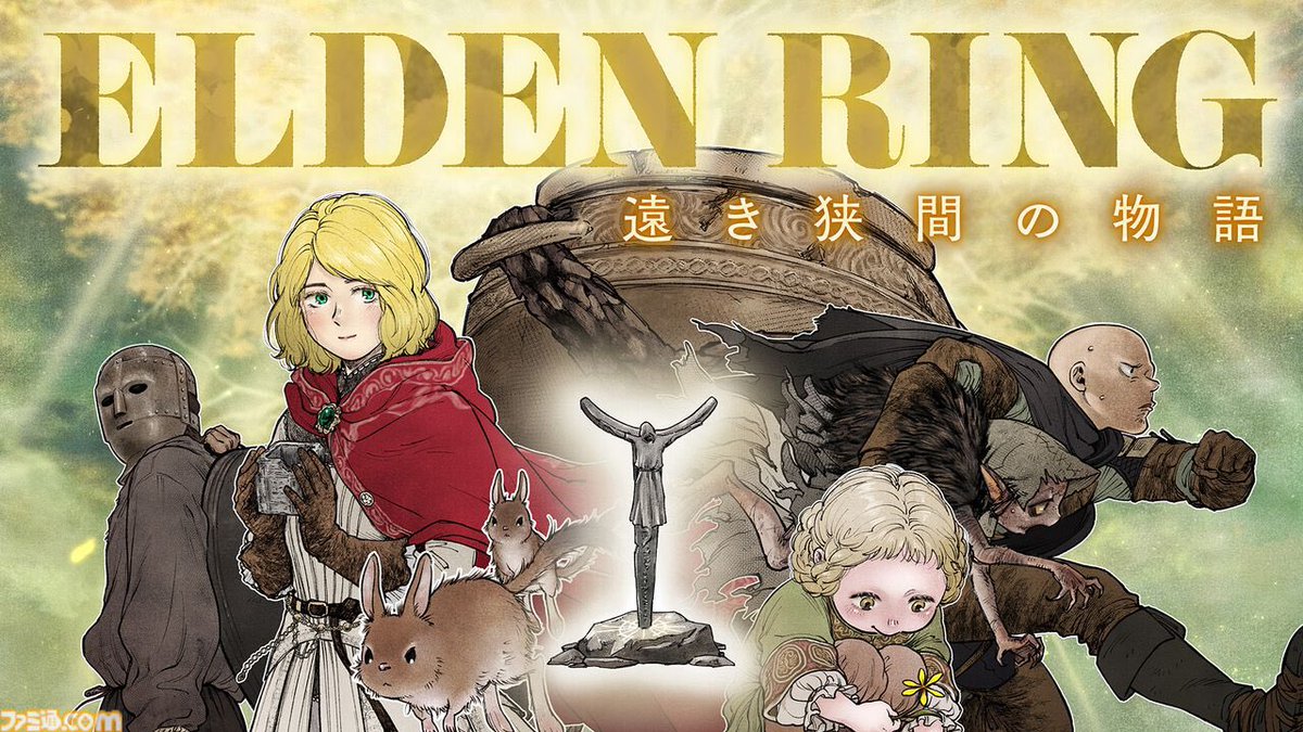 haruichithm's tweet image. 本日より連載開始です、
ELDEN RING 遠き狭間の物語
よろしくお願いします🌳
NPCキャラが各々登場するのでもし「知らねえなコイツ!?」って人がいたらぜひゲームで探してみてくださいね☺️
この先、誰も死なないエルデがあるぞ(ふりではないぞ)
comic-walker.com/detail/KC_0056…
#ELDENRING #EldenRingDLC