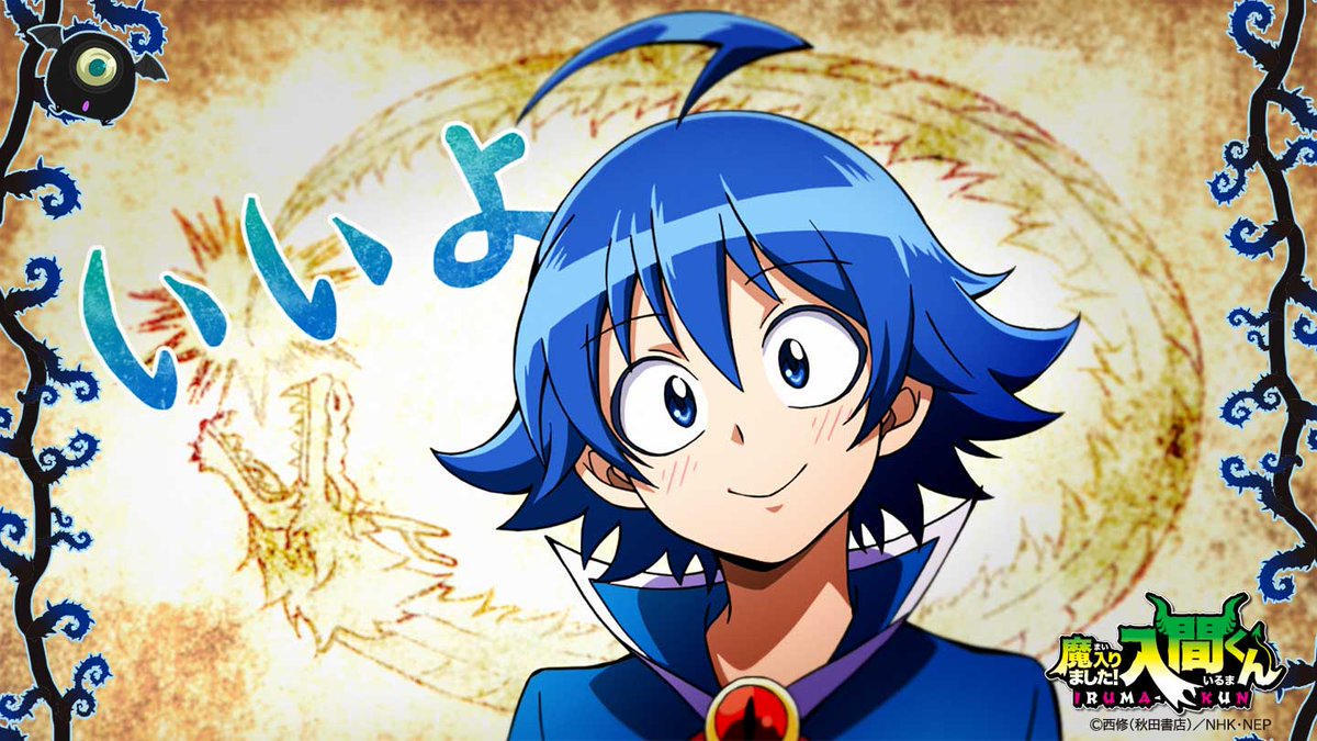 ねぎ 様 専用ページ 魔入りました！入間くん 鈴木入間 魔入りました！入間くん - 鈴木入間 Ani-Art キャンバスボード