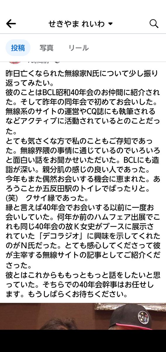 せきやま☆れいわ (@bcl_prince) on Twitter photo 