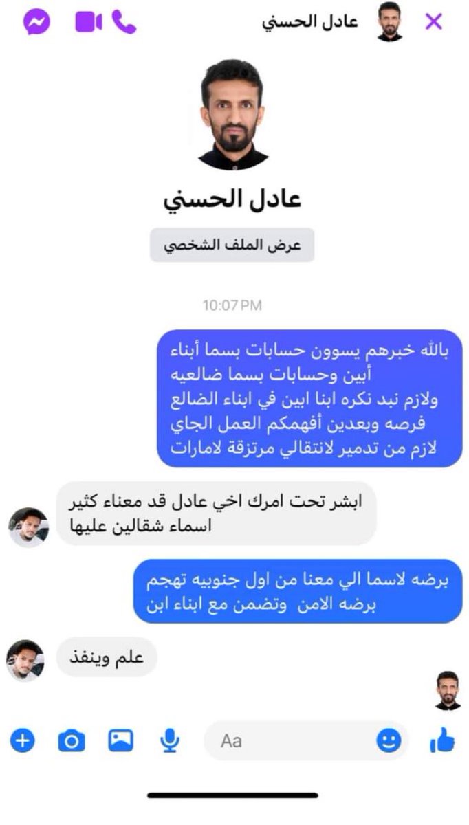 محمد اليافعي | Moh Alyafai (@alyafaimoh) on Twitter photo 