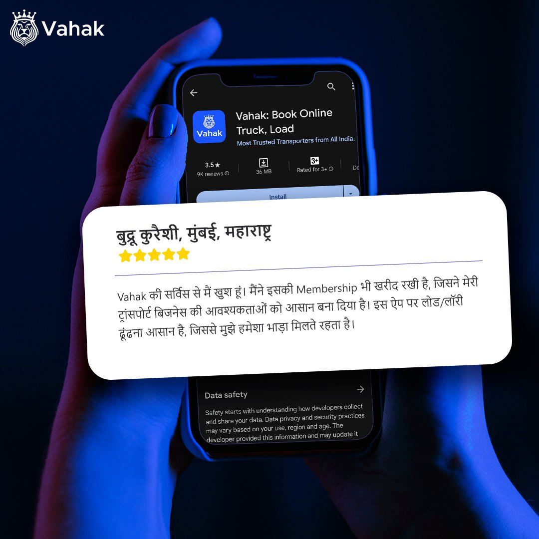 We're excited to share Badru Kureshi's positive experience with the Vahak app in Mumbai! 🚛📱
Thank you, Badru, for your kind words and for choosing Vahak! 🙌

#CustomerExperience #Logistics #Vahak #Mumbai #UserReview
