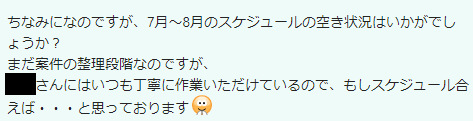 esumaru428's tweet photo. 今回もコーディングを担当した会社さんからこんな嬉しいお言葉をいただけた🥰

単純なのでこうやって褒めてもらえたら「もっと頑張ろう！」という気になれる！

お仕事と言ってもただこなすだけじゃ���くて、良い関係を築けるかどうかってめっちゃ大事ですよね✨ https://t.co/3FyBwgGPAp