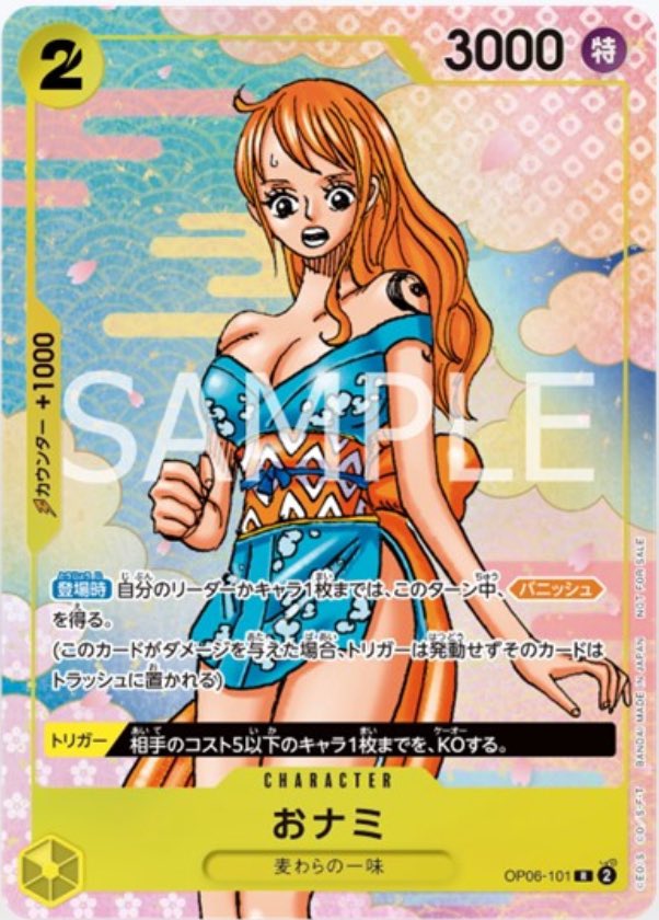 商品情報】 本日発売！ ONE PIECE CARD GAME 2nd ANNIVERSARY COMPLETE