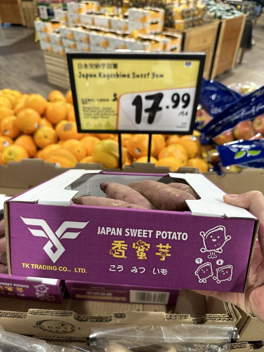 先ほど茨城県産のさつまいもをカナダのスーパーで見つけたんですが、香