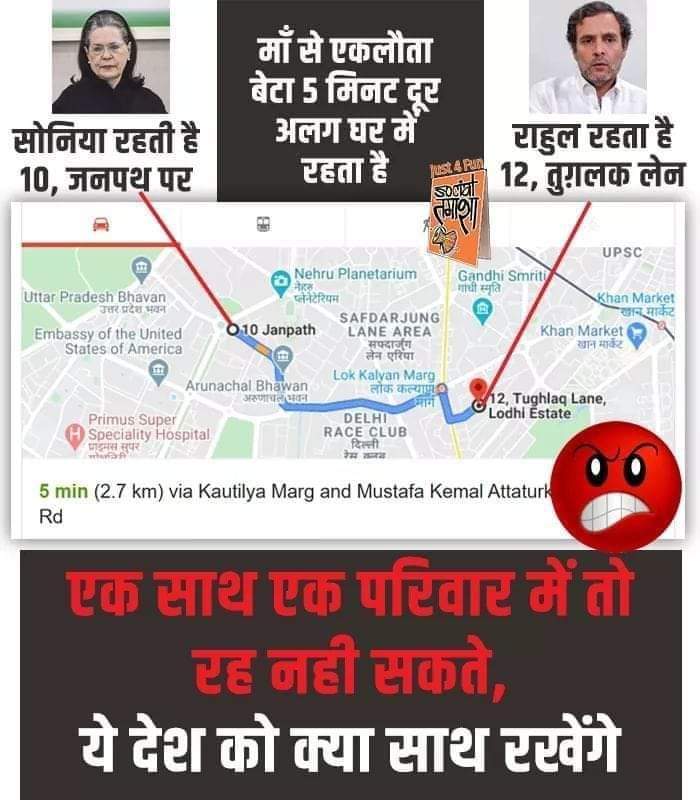 जब विधवा मां और 55 साल का इकलौता कुंवारा बेटा यानी मात्र 2 लोग एक साथ नहीं रह सकते

 तब यह दोगले पूरे देश को एक साथ कैसे रखेंगे ?