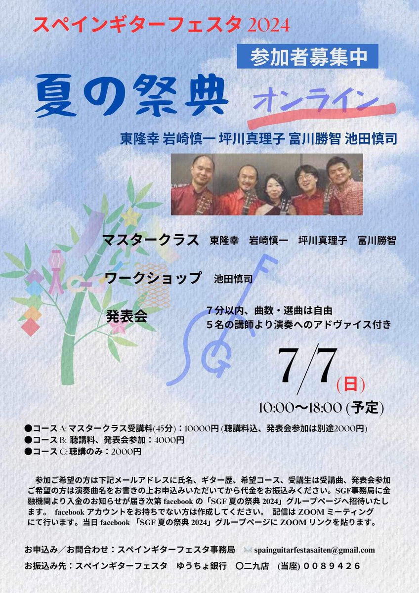 7/7 オンラインでの開催です。
まだ受講生枠あります。お問い合わせください！