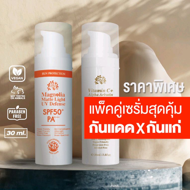 Yui10390805's tweet photo. ลองดู แพคคู่ เซรั่ม ไวตามินซี และ กันแดด ราคาพิเศษ ในราคา ฿649 ที่ Shopee https://t.co/Oj2pUWJhgF https://t.co/B521athkBe