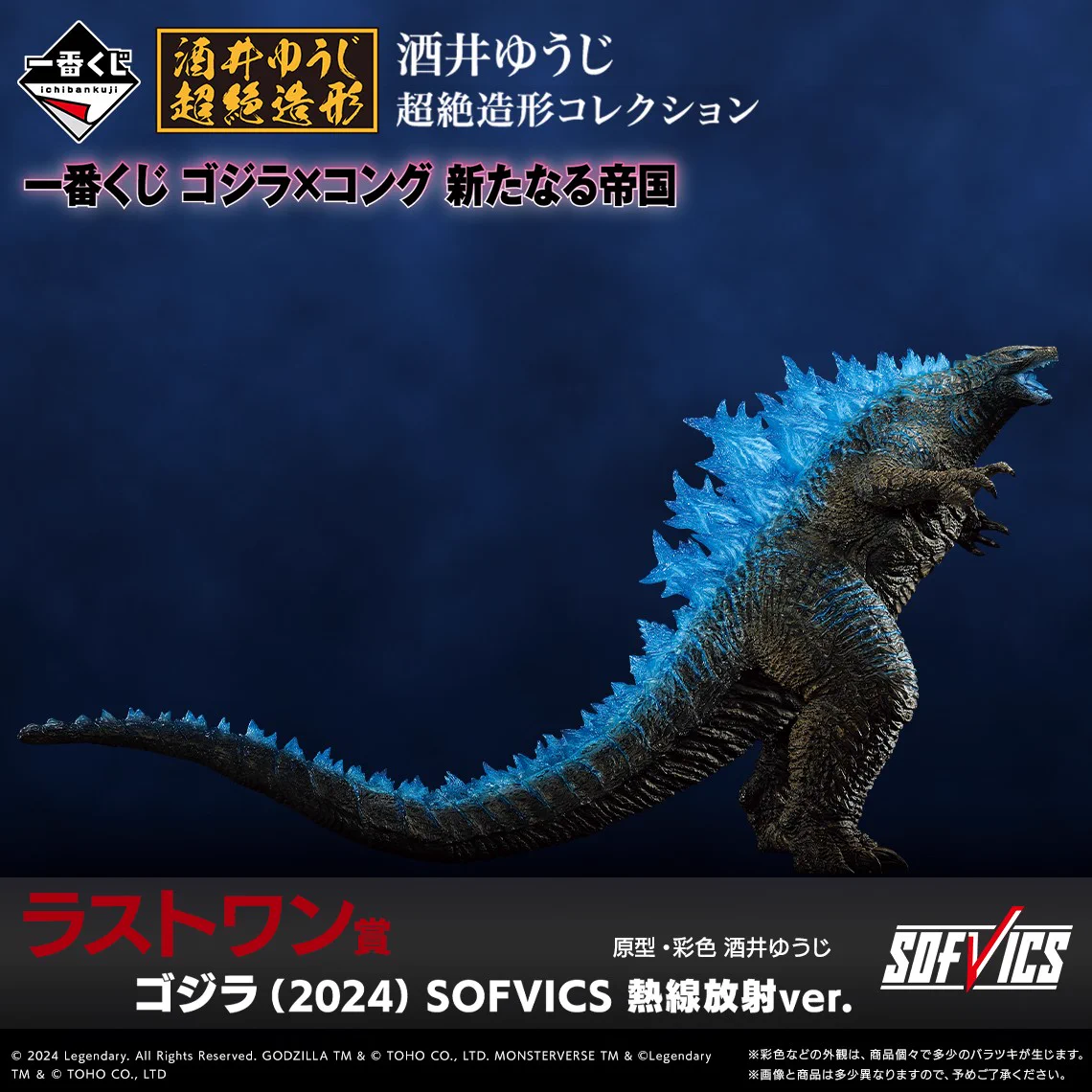 一番くじ（BANDAI SPIRITS） on X: 