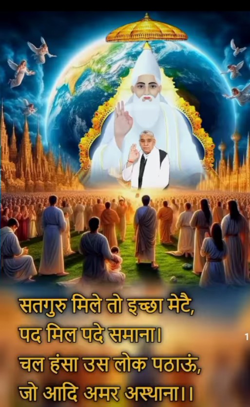 🔅 मूर्ति पूजा करना, श्राद्ध निकालना, व्रत रखना, देवी देवताओं की पूजा करना आदि कहीं सनातनी पूजा के विरुद्ध तो नहीं?
जानने के लिए देखिए "सनातनी पूजा के पतन की कहानी, संत रामपाल जी महाराज की ज़ुबानी" का पार्ट 1 व 2