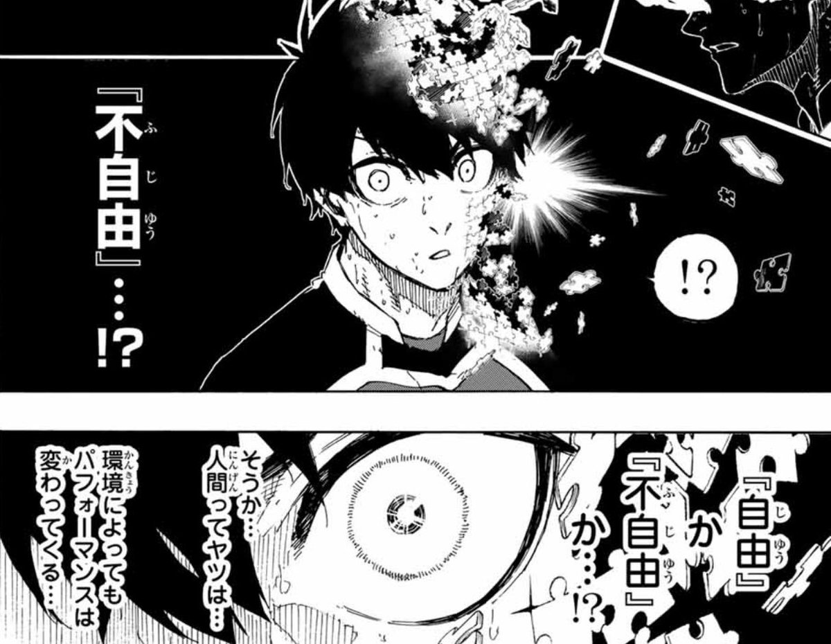 ブルーロック 漫画 ブルーロック | 週刊少年マガジン公式サイト