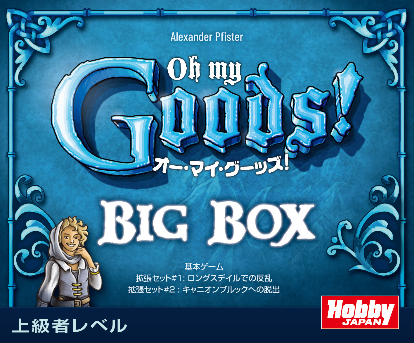ホビージャパン・ゲームツィート on X: 