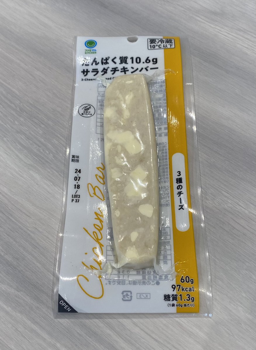 carpagency's tweet photo. サラダチキンバーのチーズ味に大ハマりしてます🥺

めっちゃ美味しいのでおすすめです！！

#企業公式つぶやき部
#ダイエット にもおすすめ https://t.co/CfmlWKWHsL