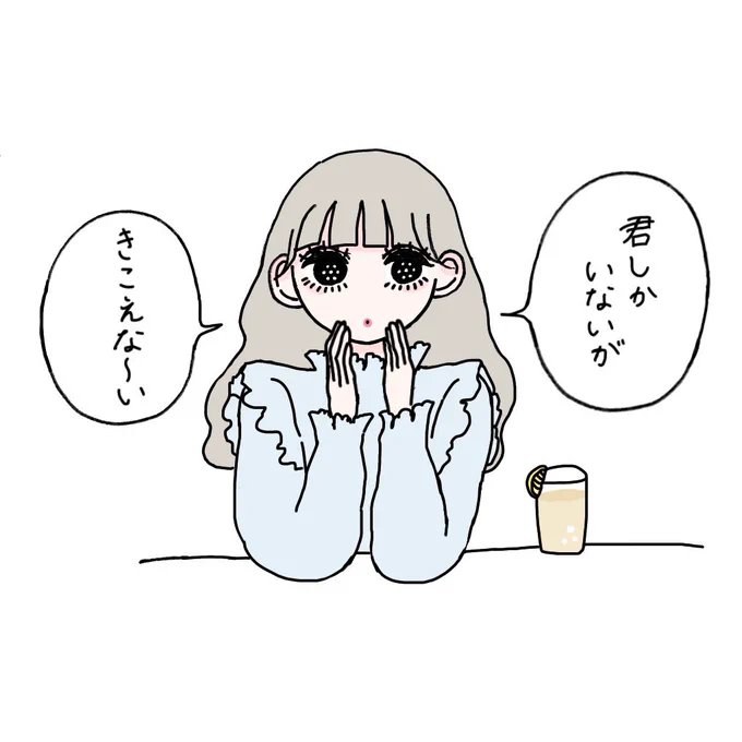 それでも諦めないコール 